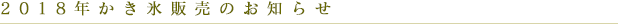 船橋屋こよみ 最新情報/掲載情報